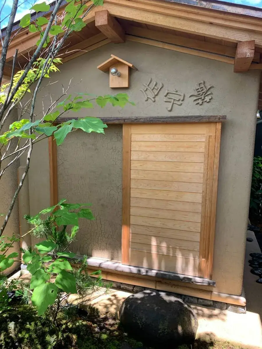 左官で壁から文字を起こした看板